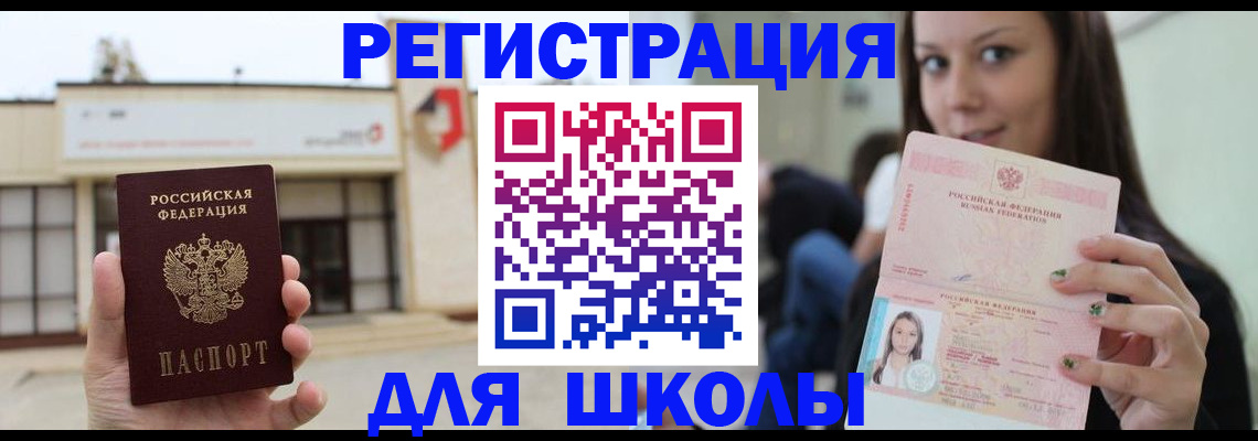 регистрация в Партизанске